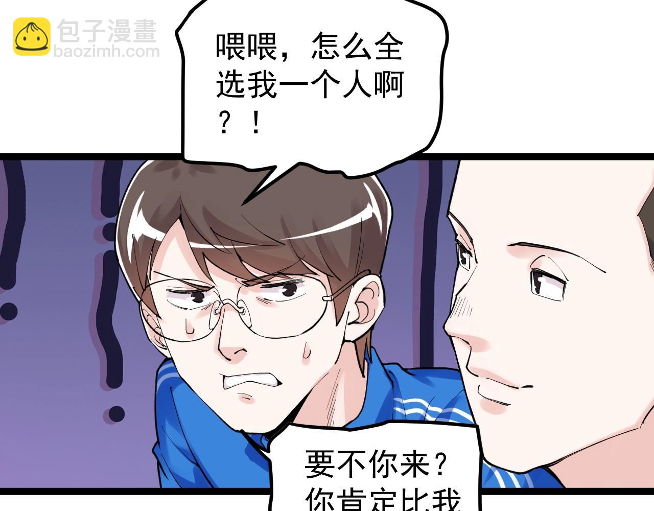 第125话 大学生活开始！(1/2)-第129话