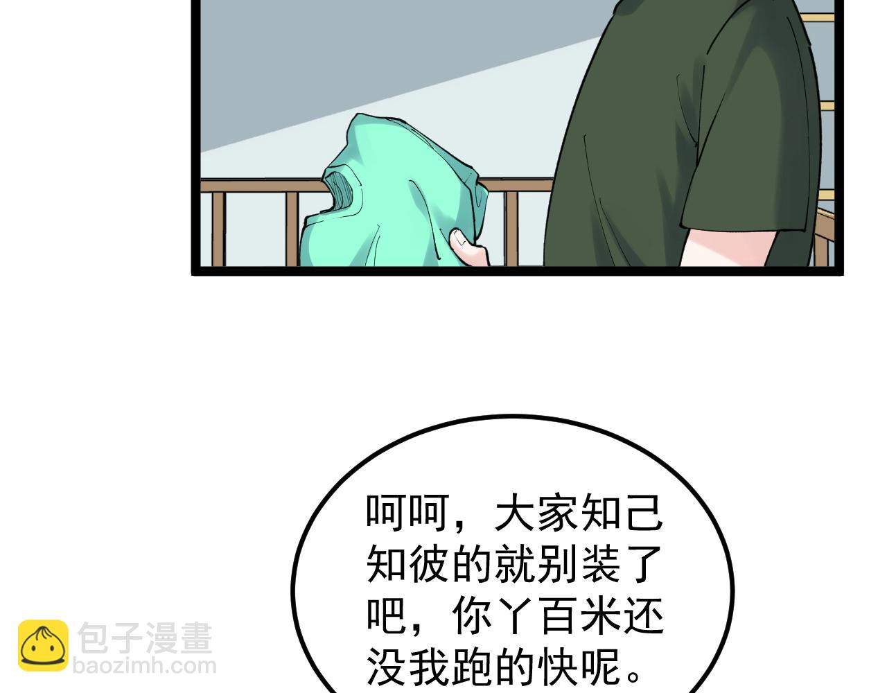 第125话 大学生活开始！(1/2)-第129话