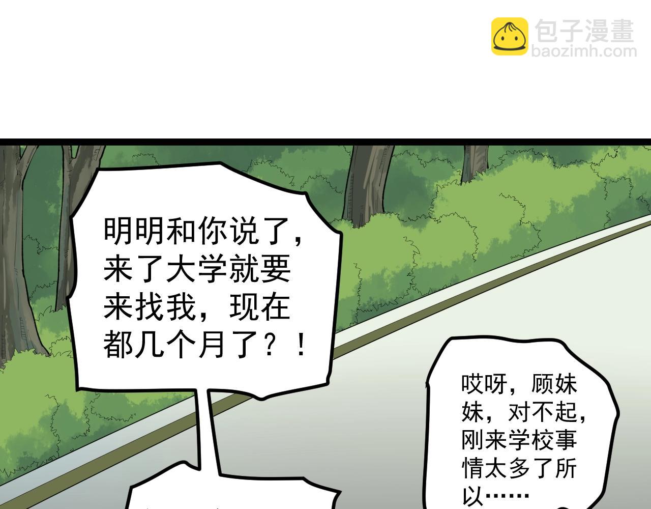 第127话 少年院的要求(1/2)-第131话