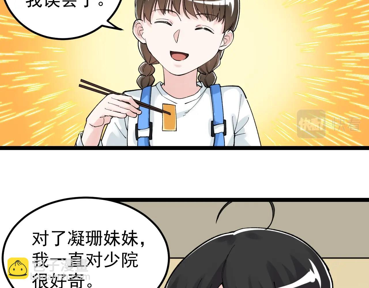 第127话 少年院的要求(1/2)-第131话