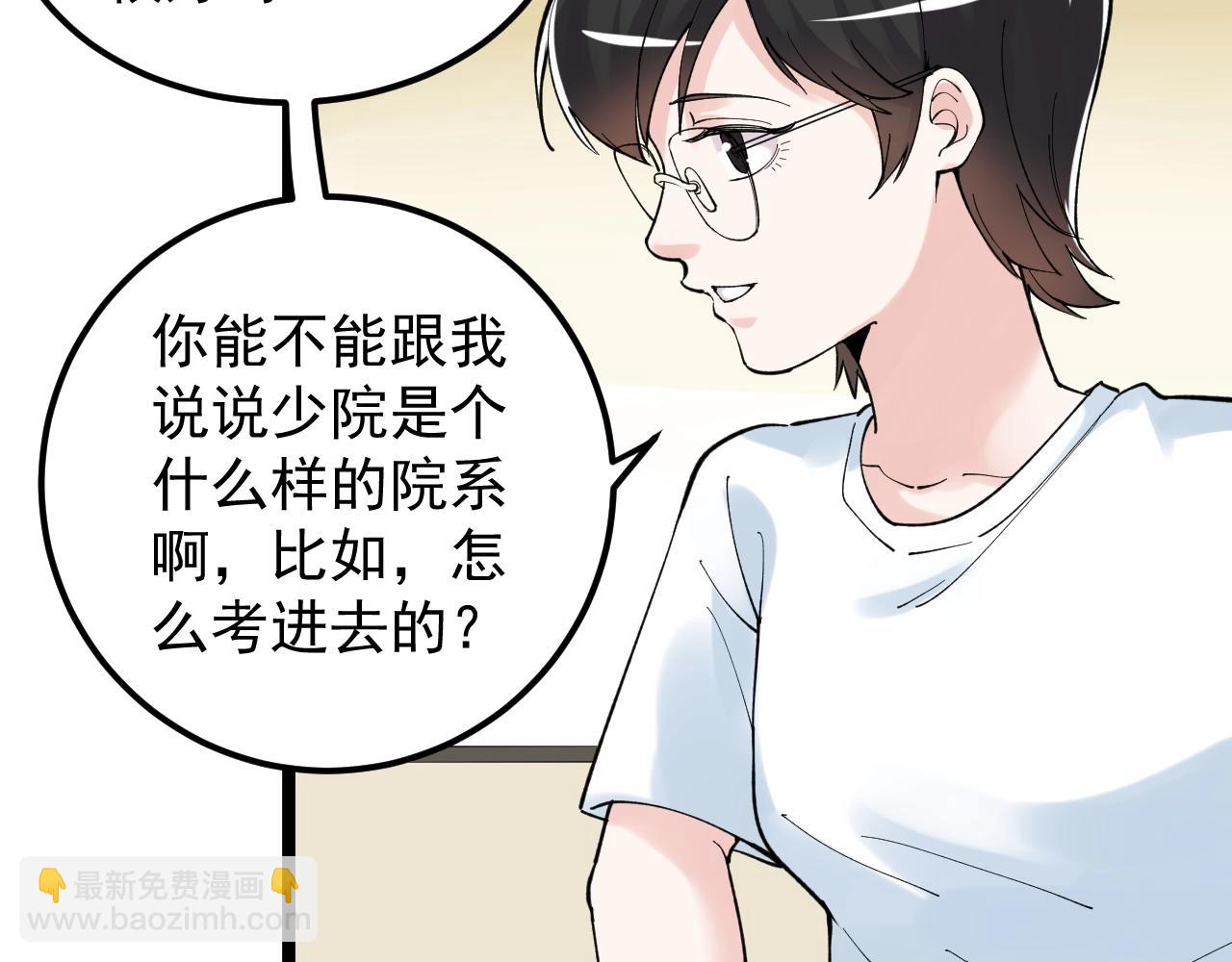 第127话 少年院的要求(1/2)-第131话