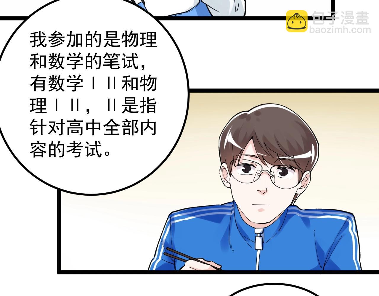 第127话 少年院的要求(1/2)-第131话