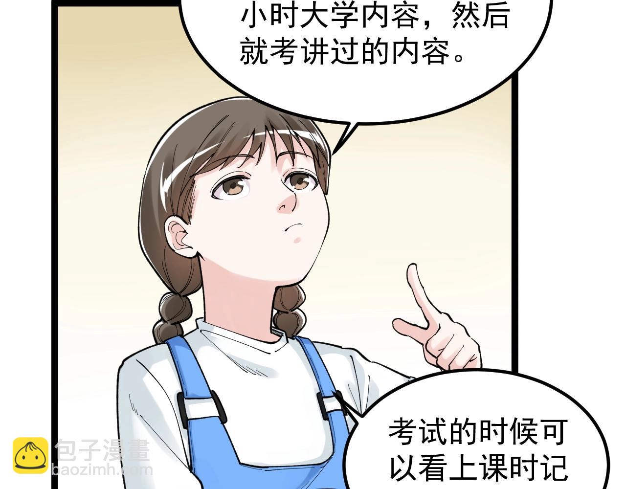 第127话 少年院的要求(1/2)-第131话