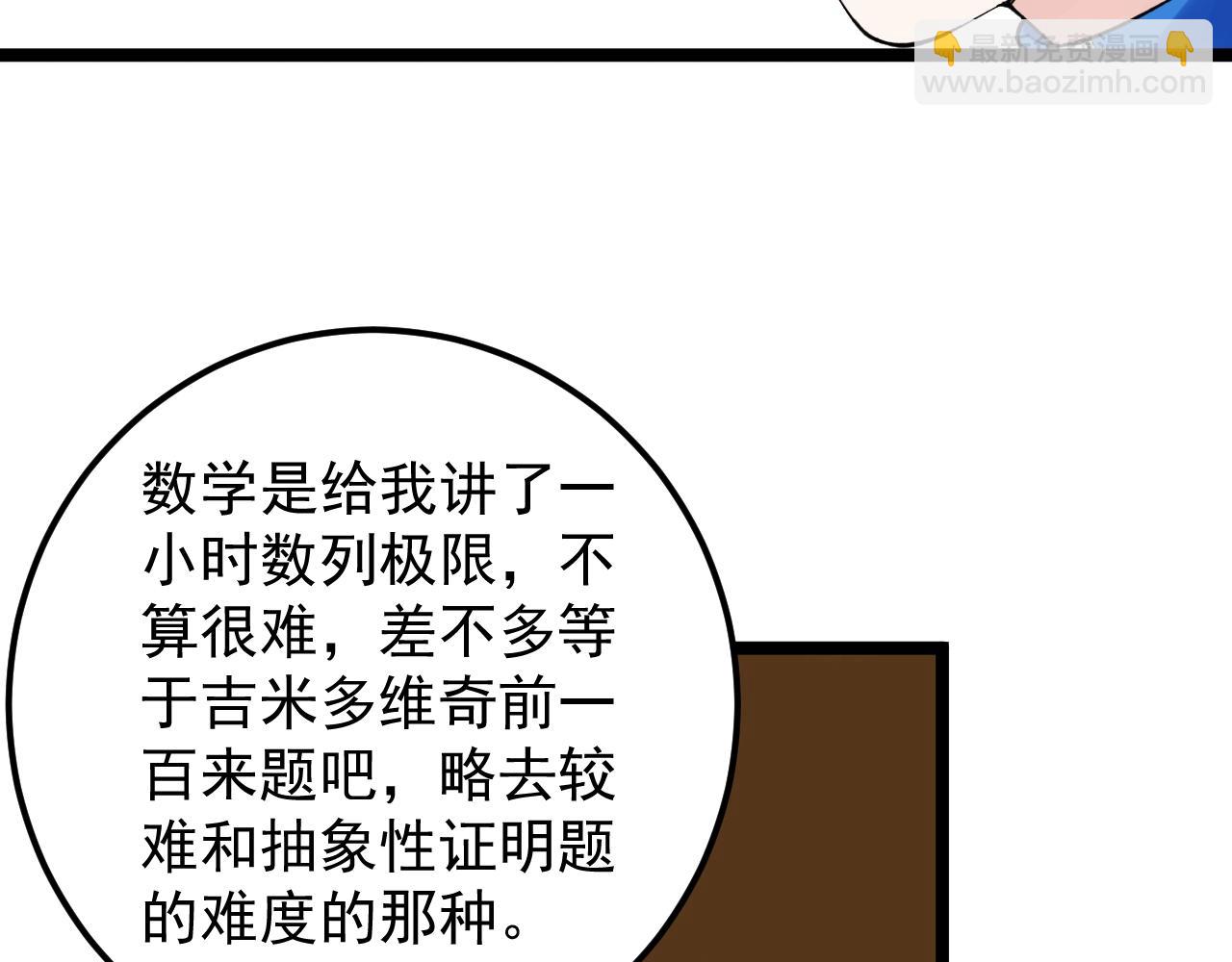 第127话 少年院的要求(1/2)-第131话