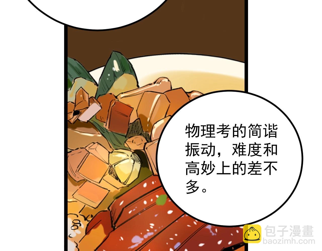 第127话 少年院的要求(1/2)-第131话