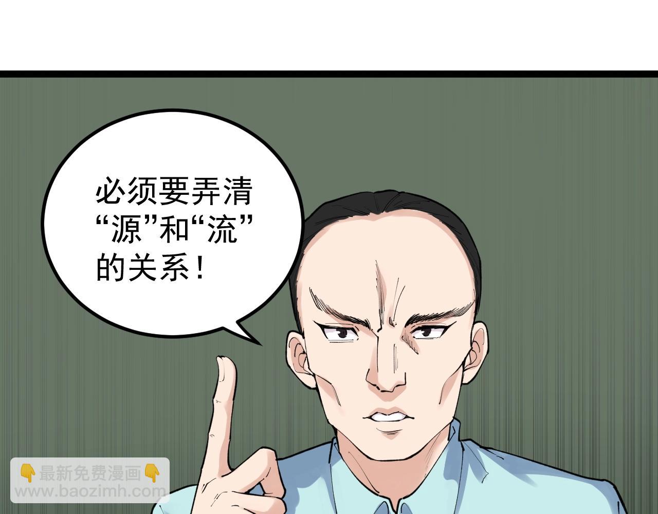 第131话 石墨烯(1/2)-第135话