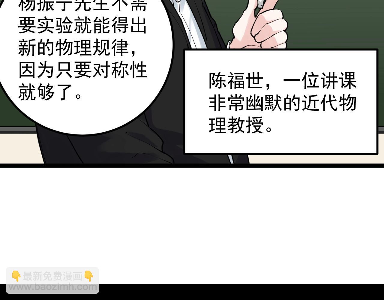 第131话 石墨烯(1/2)-第135话