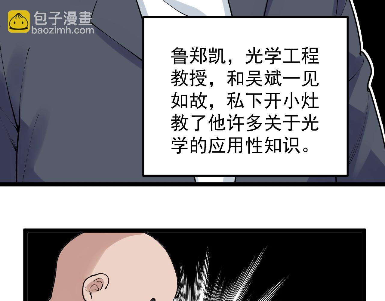 第131话 石墨烯(1/2)-第135话