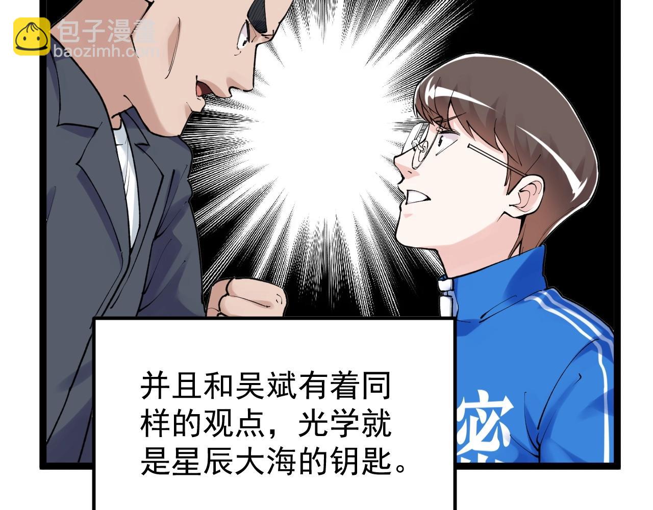 第131话 石墨烯(1/2)-第135话