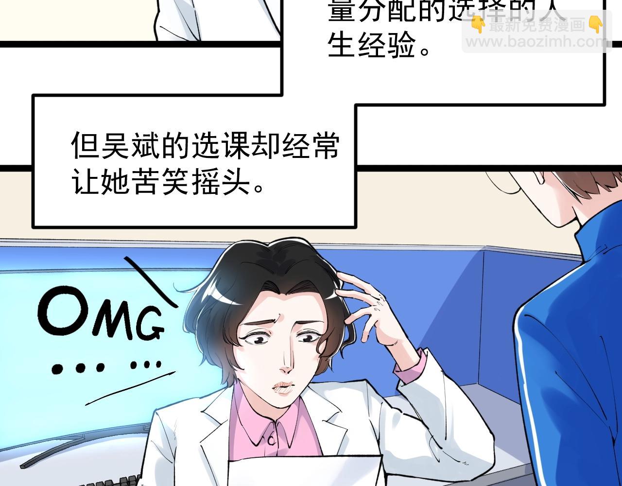第131话 石墨烯(1/2)-第135话