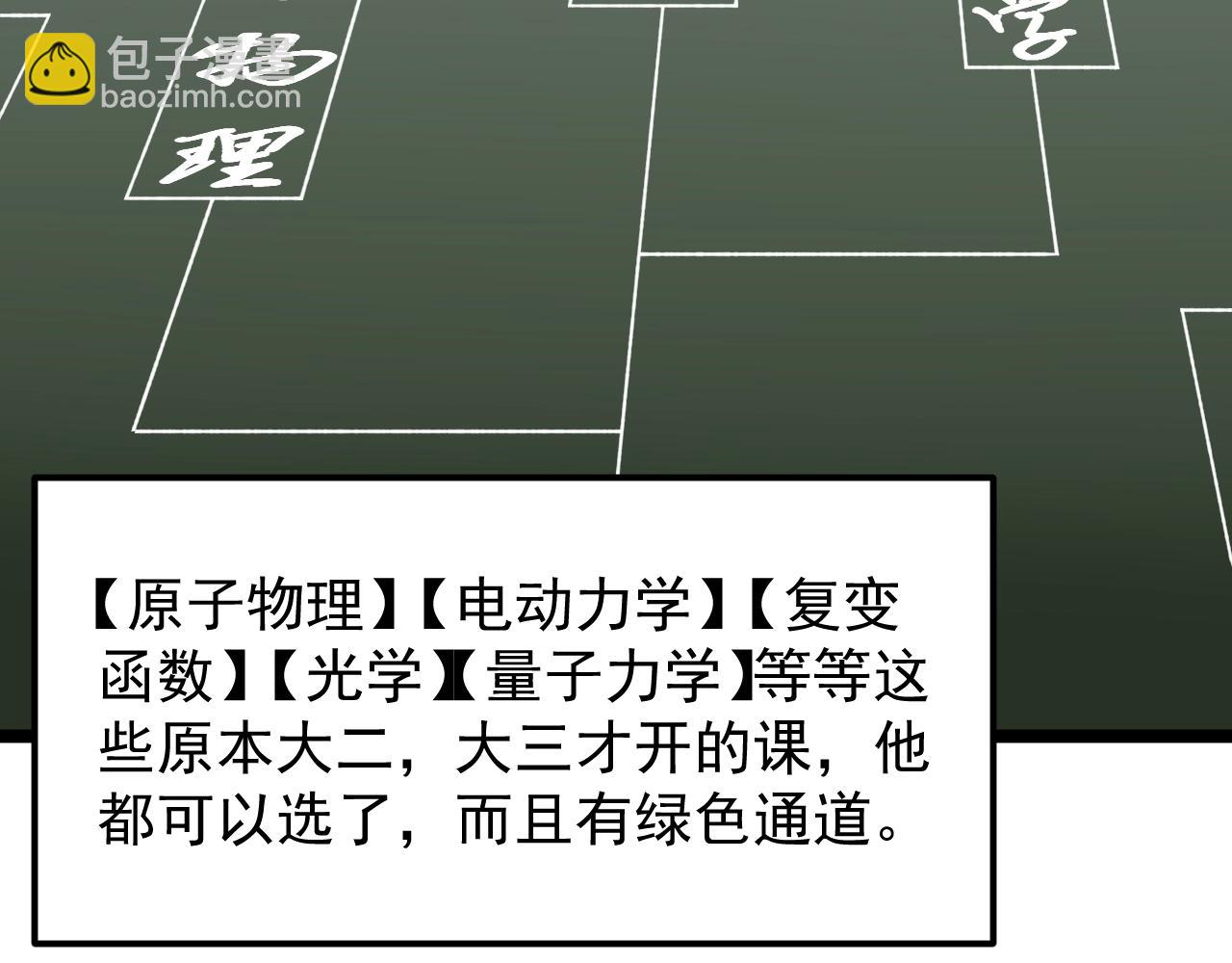 第131话 石墨烯(1/2)-第135话