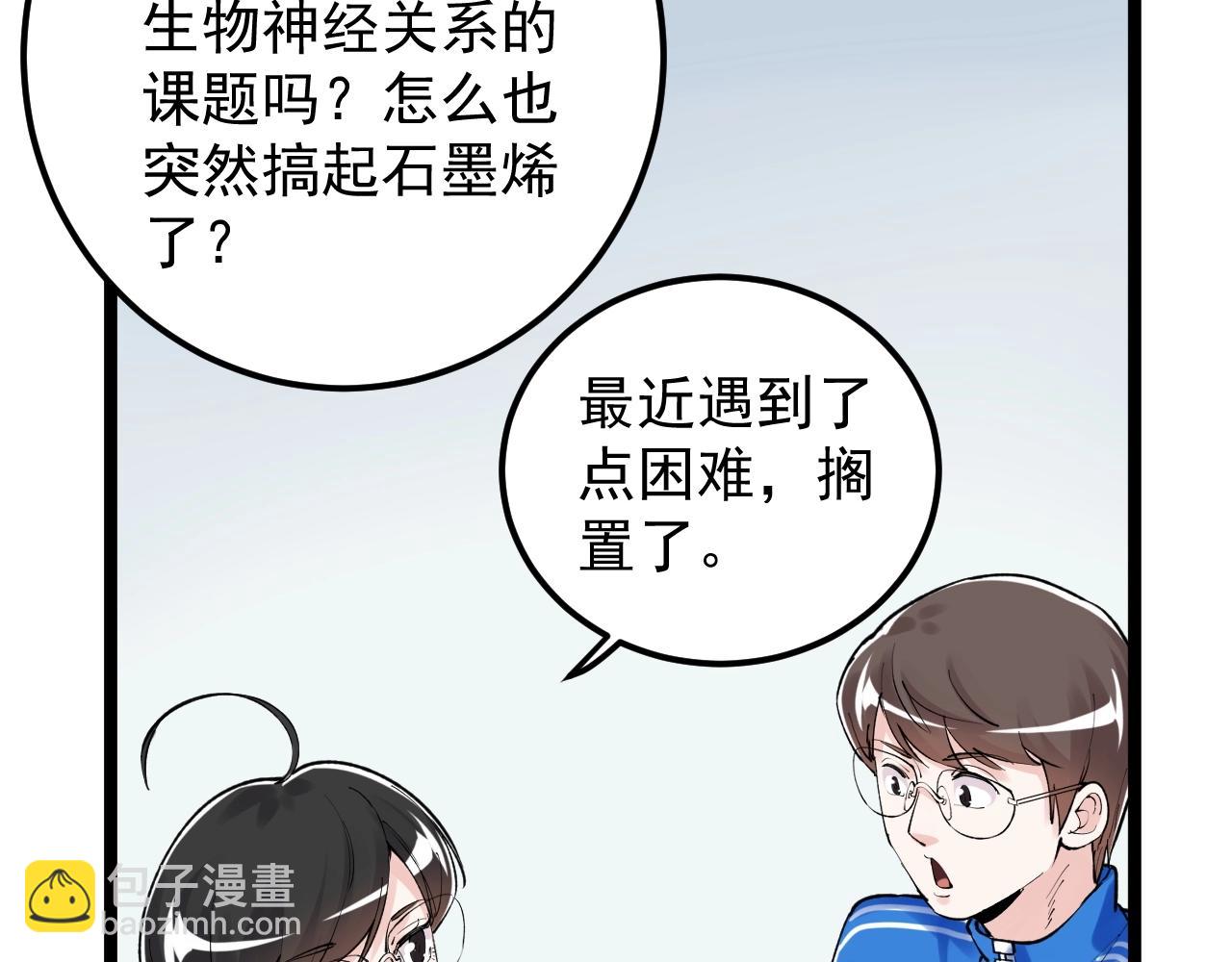 第133话 课题(1/2)-第137话