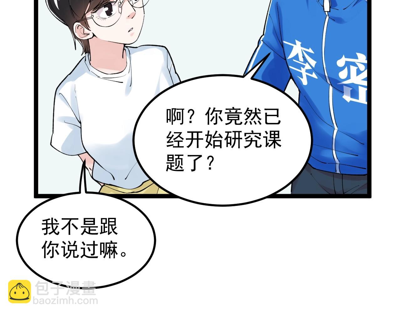 第133话 课题(1/2)-第137话