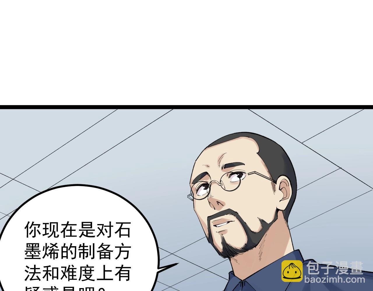 第133话 课题(1/2)-第137话