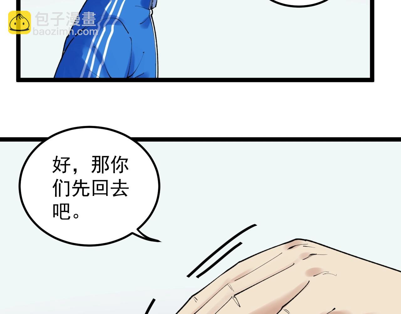 第133话 课题(1/2)-第137话