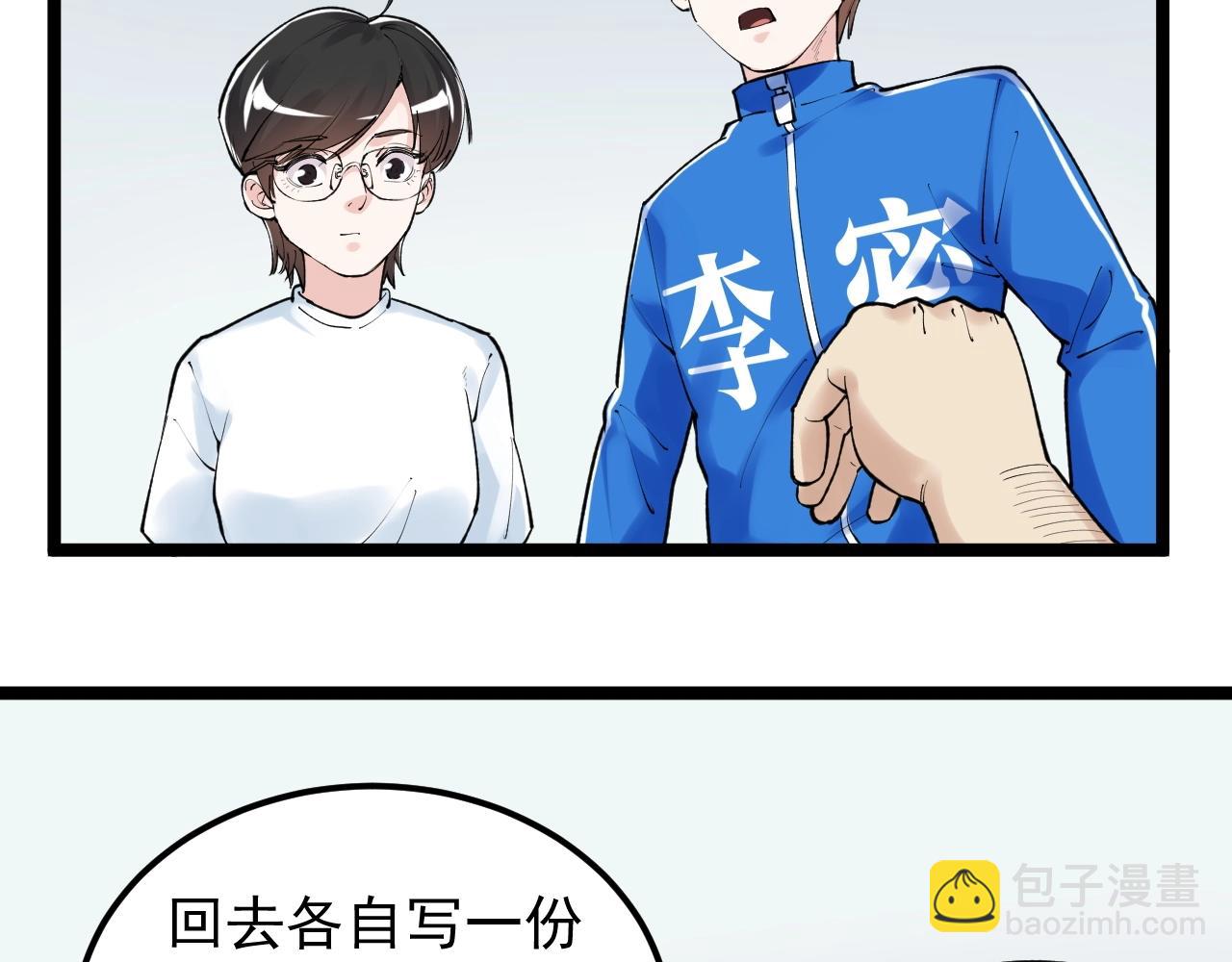 第133话 课题(1/2)-第137话