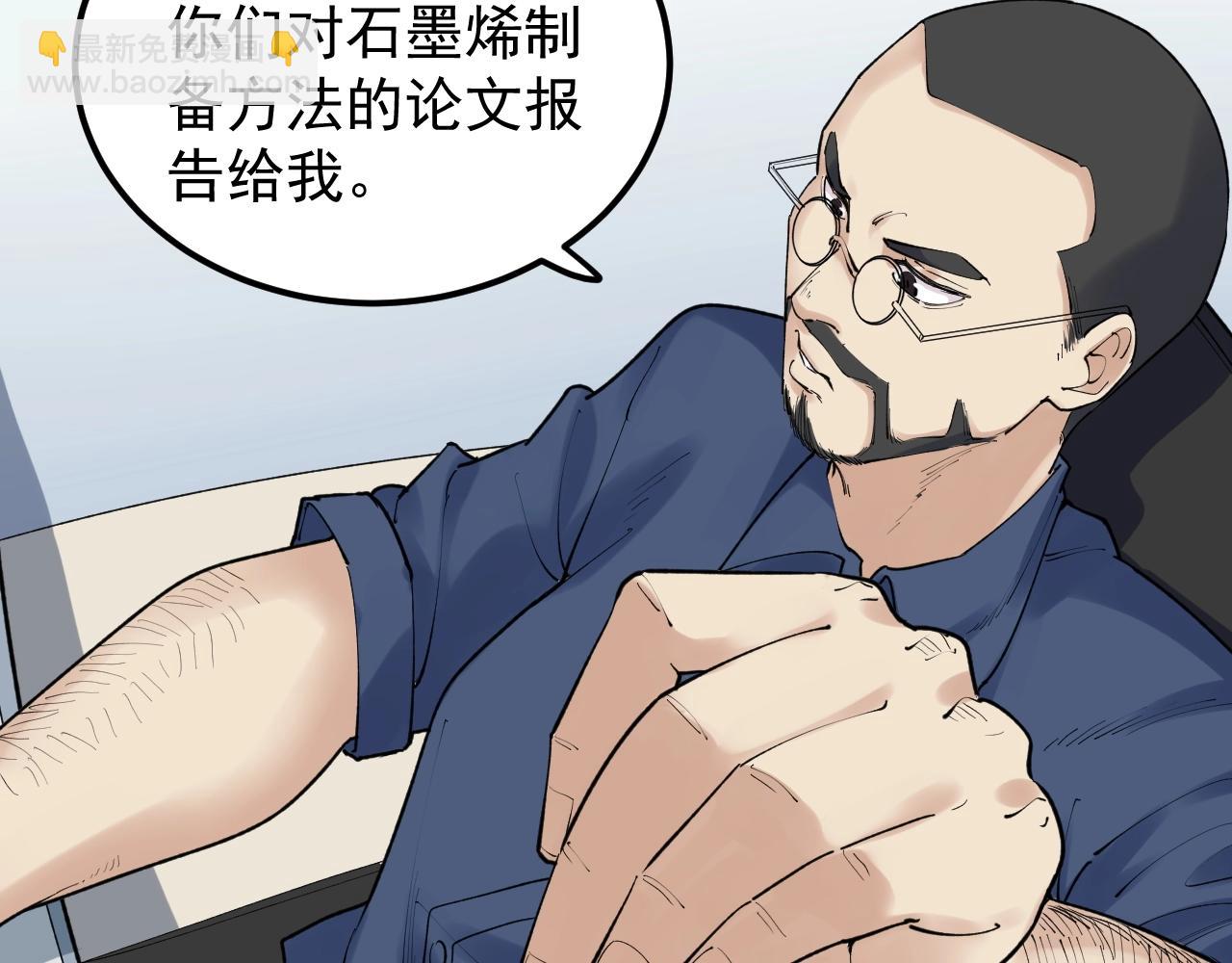 第133话 课题(1/2)-第137话
