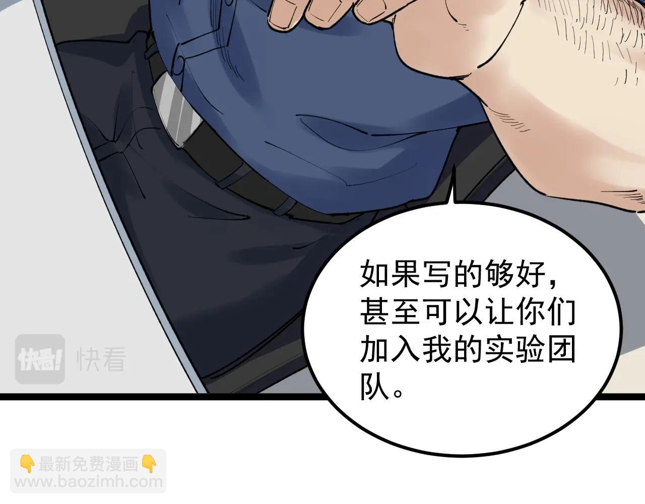 第133话 课题(1/2)-第137话