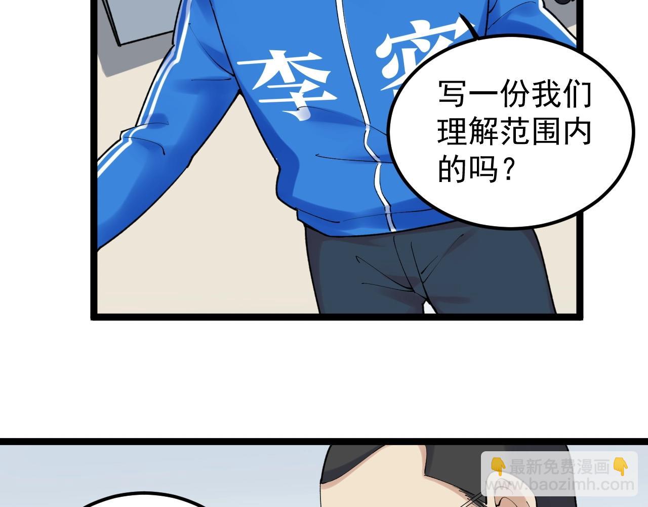 第133话 课题(1/2)-第137话