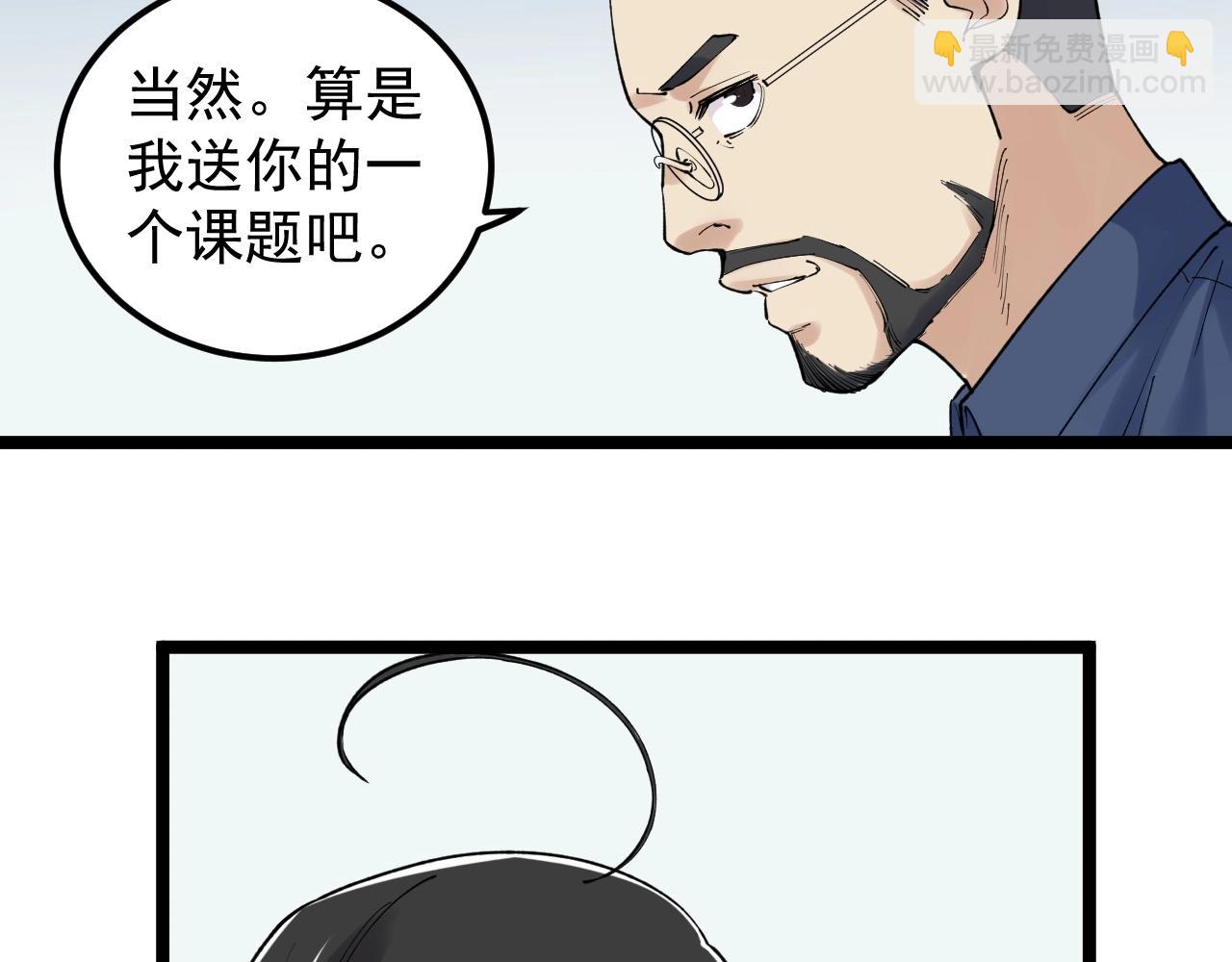 第133话 课题(1/2)-第137话
