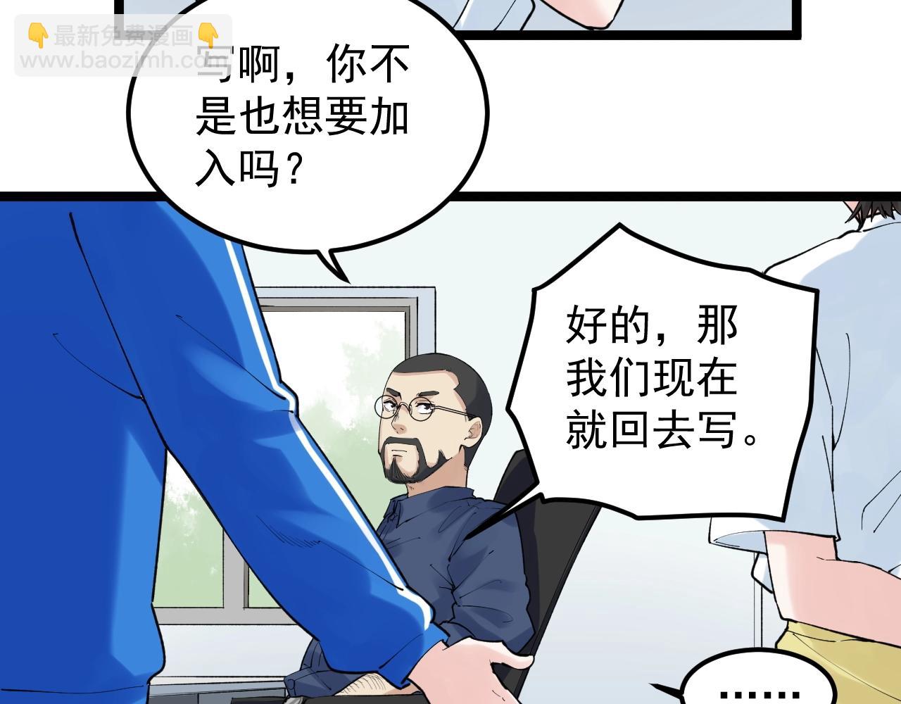 第133话 课题(1/2)-第137话