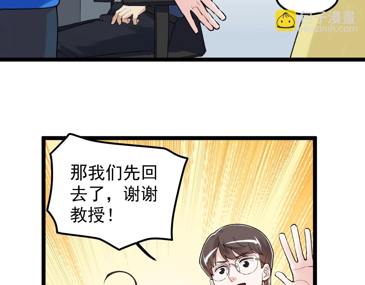 第133话 课题(1/2)-第137话