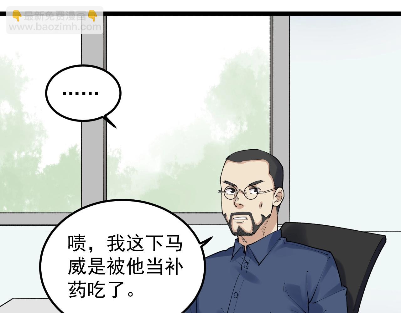 第133话 课题(1/2)-第137话