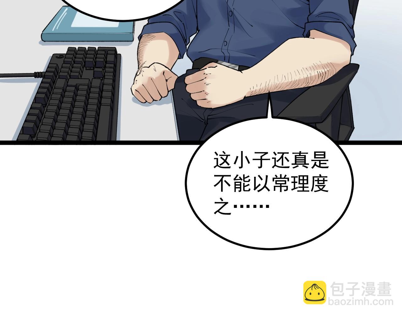 第133话 课题(1/2)-第137话