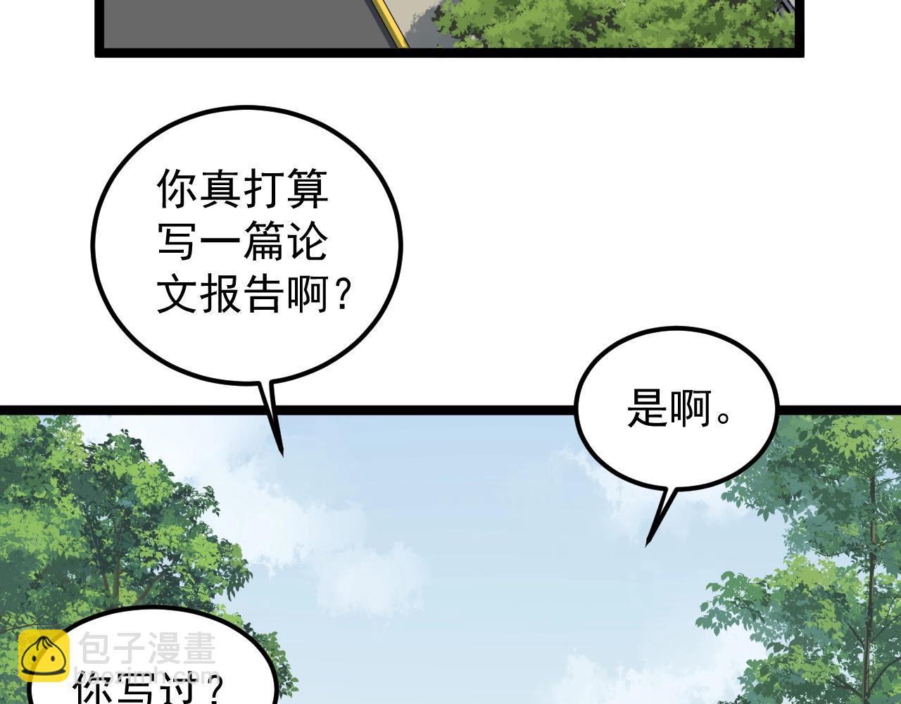 第133话 课题(1/2)-第137话