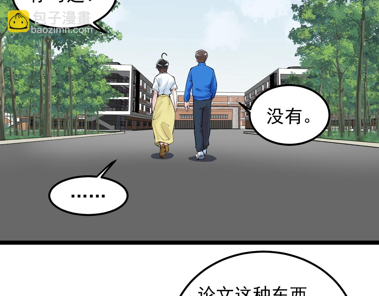 第133话 课题(1/2)-第137话