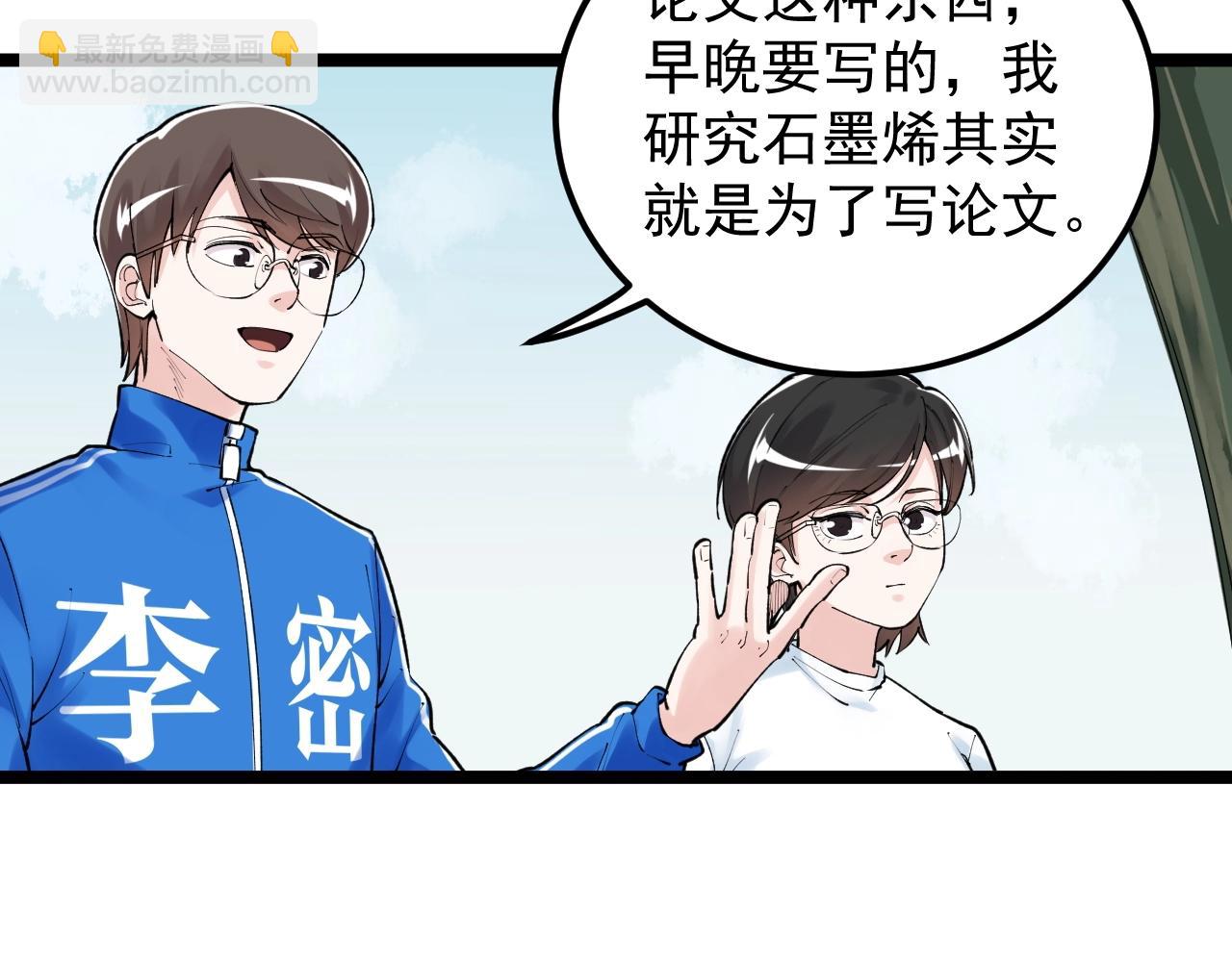 第133话 课题(1/2)-第137话