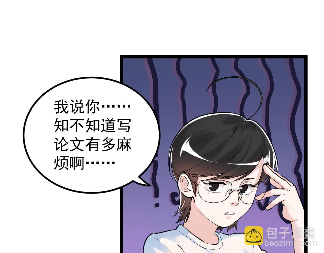 第133话 课题(1/2)-第137话
