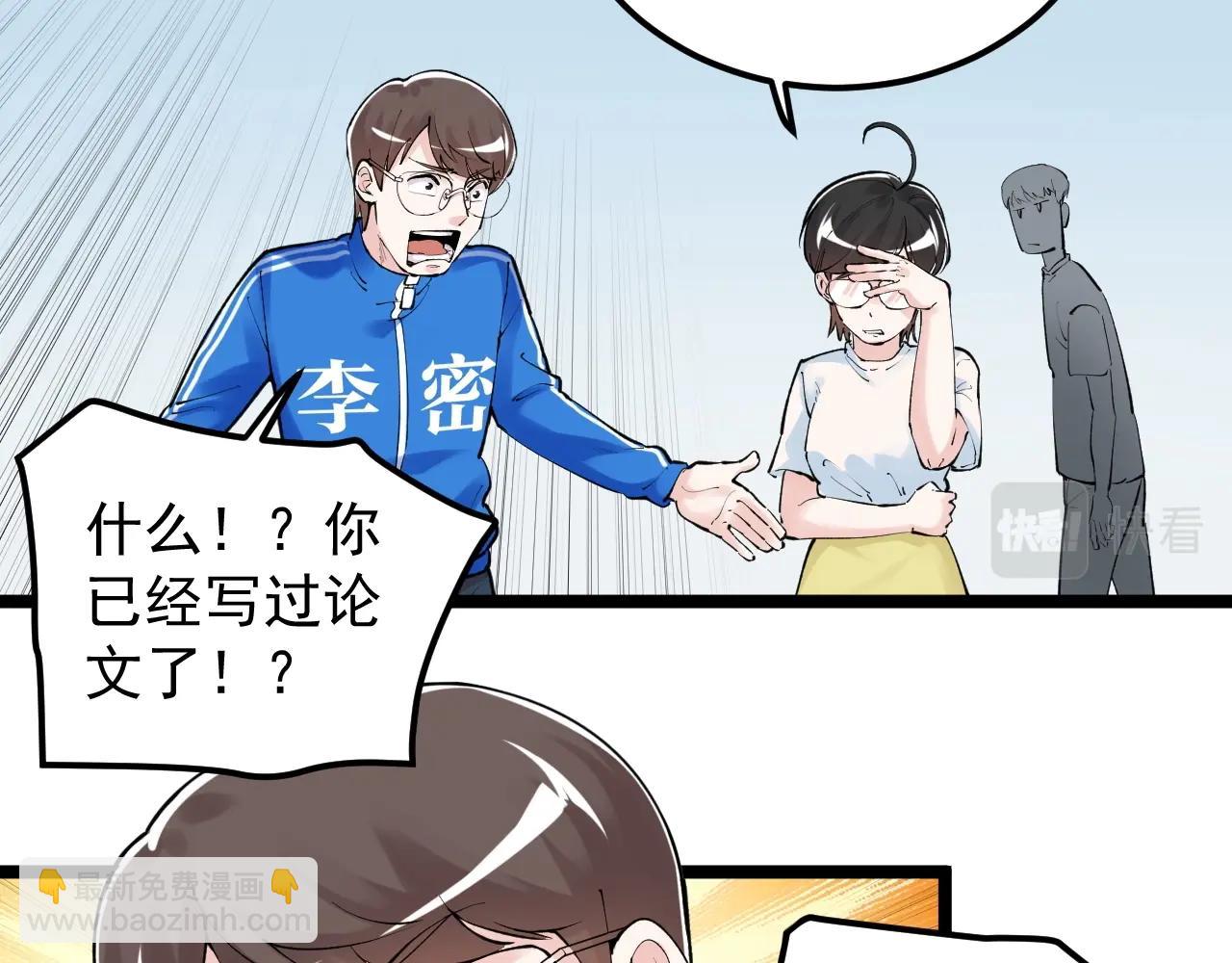 第133话 课题(1/2)-第137话