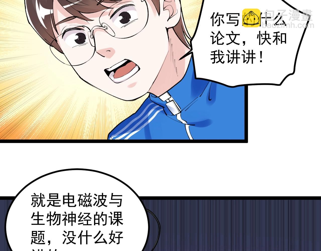 第133话 课题(1/2)-第137话