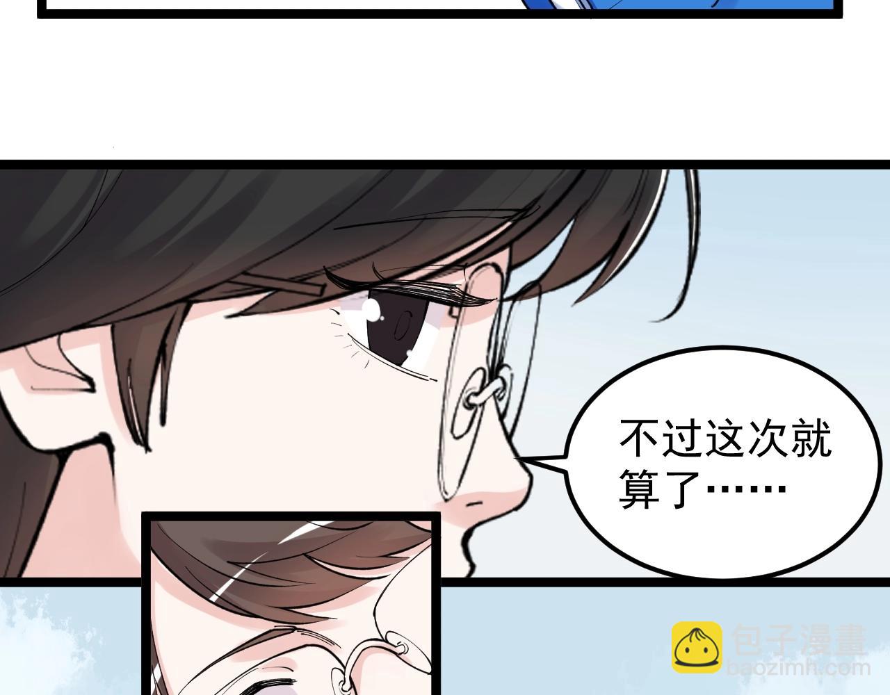 第133话 课题(1/2)-第137话