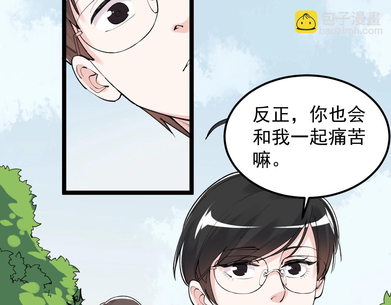 第133话 课题(1/2)-第137话