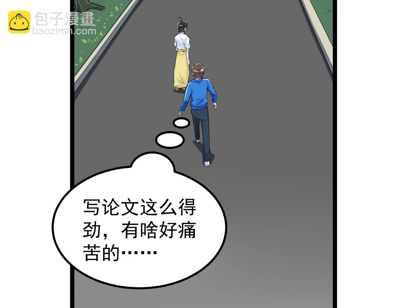 第133话 课题(1/2)-第137话