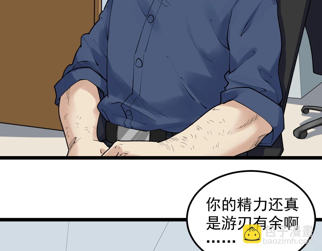 第133话 课题(1/2)-第137话