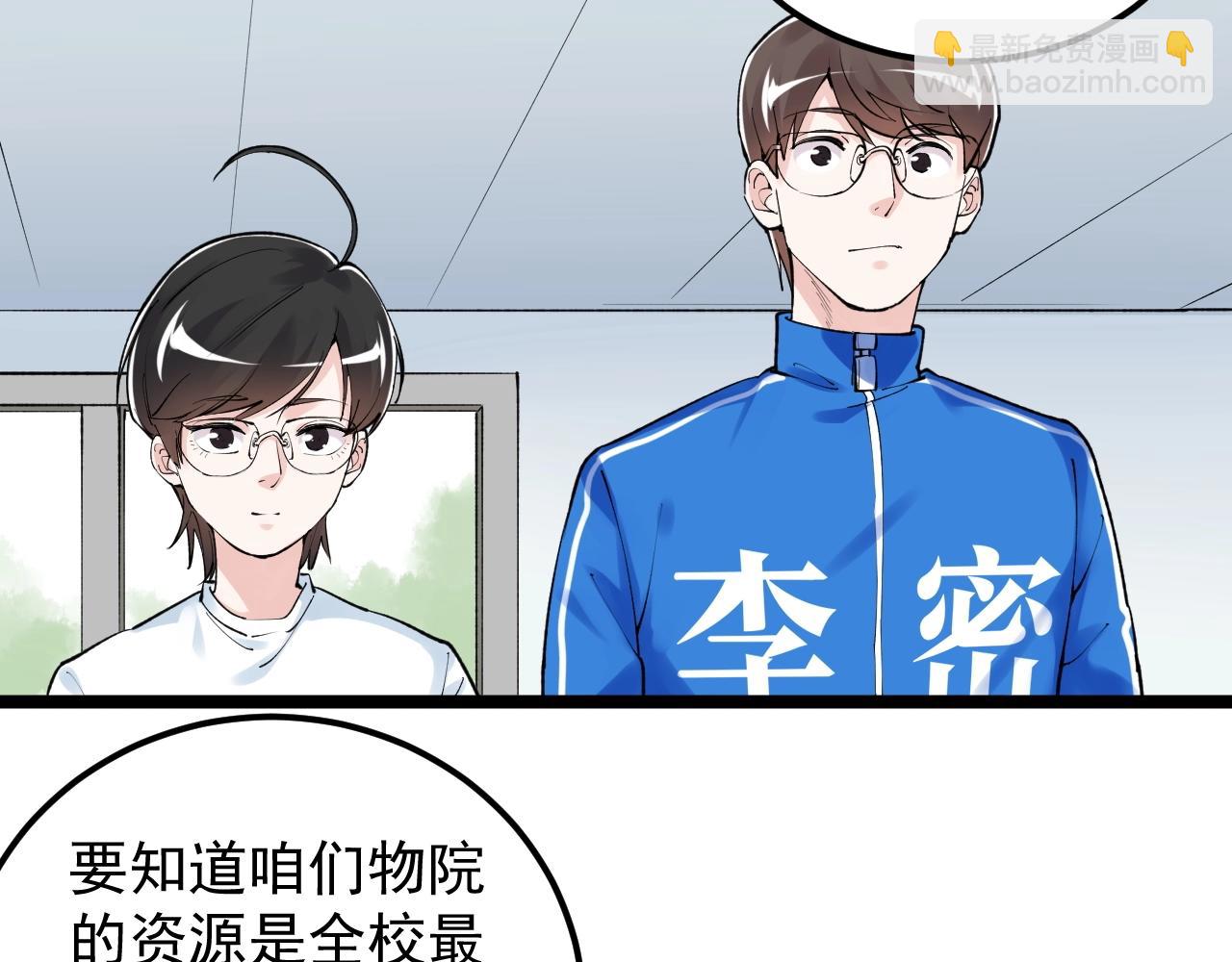 第133话 课题(1/2)-第137话