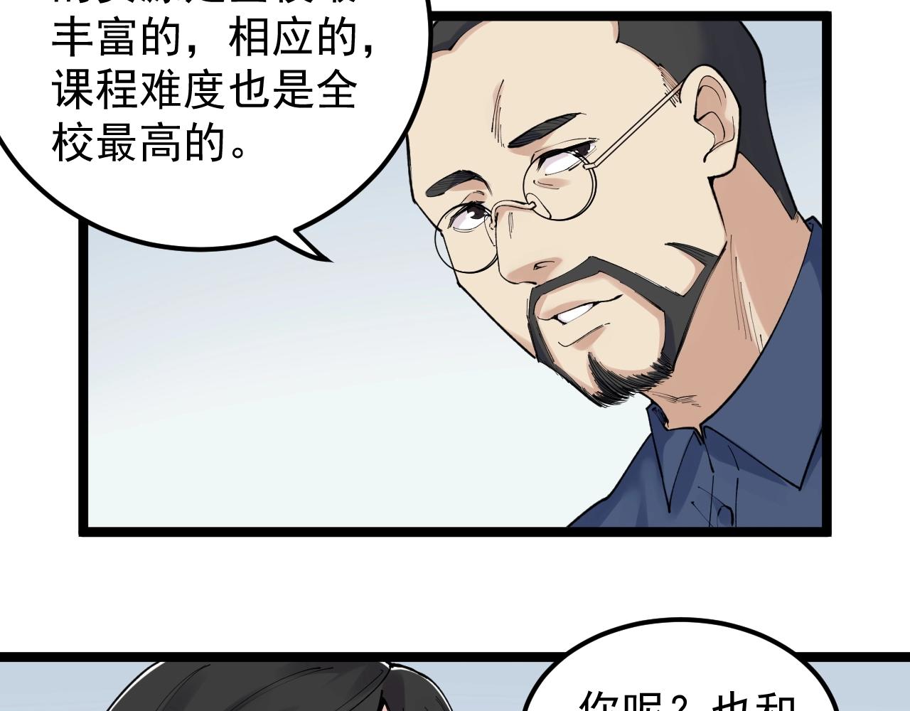 第133话 课题(1/2)-第137话