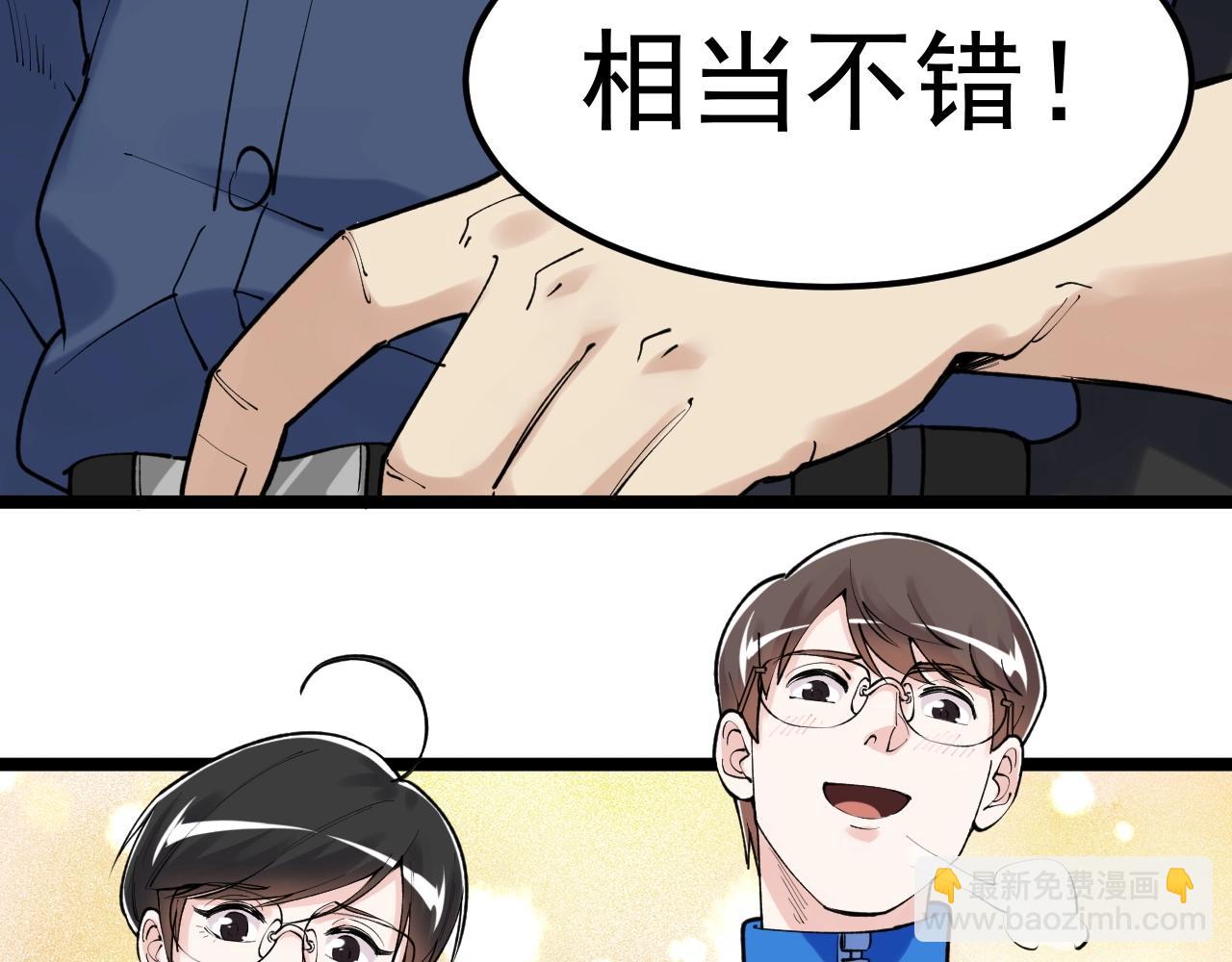 第135话 爆肝论文！(1/2)-第139话