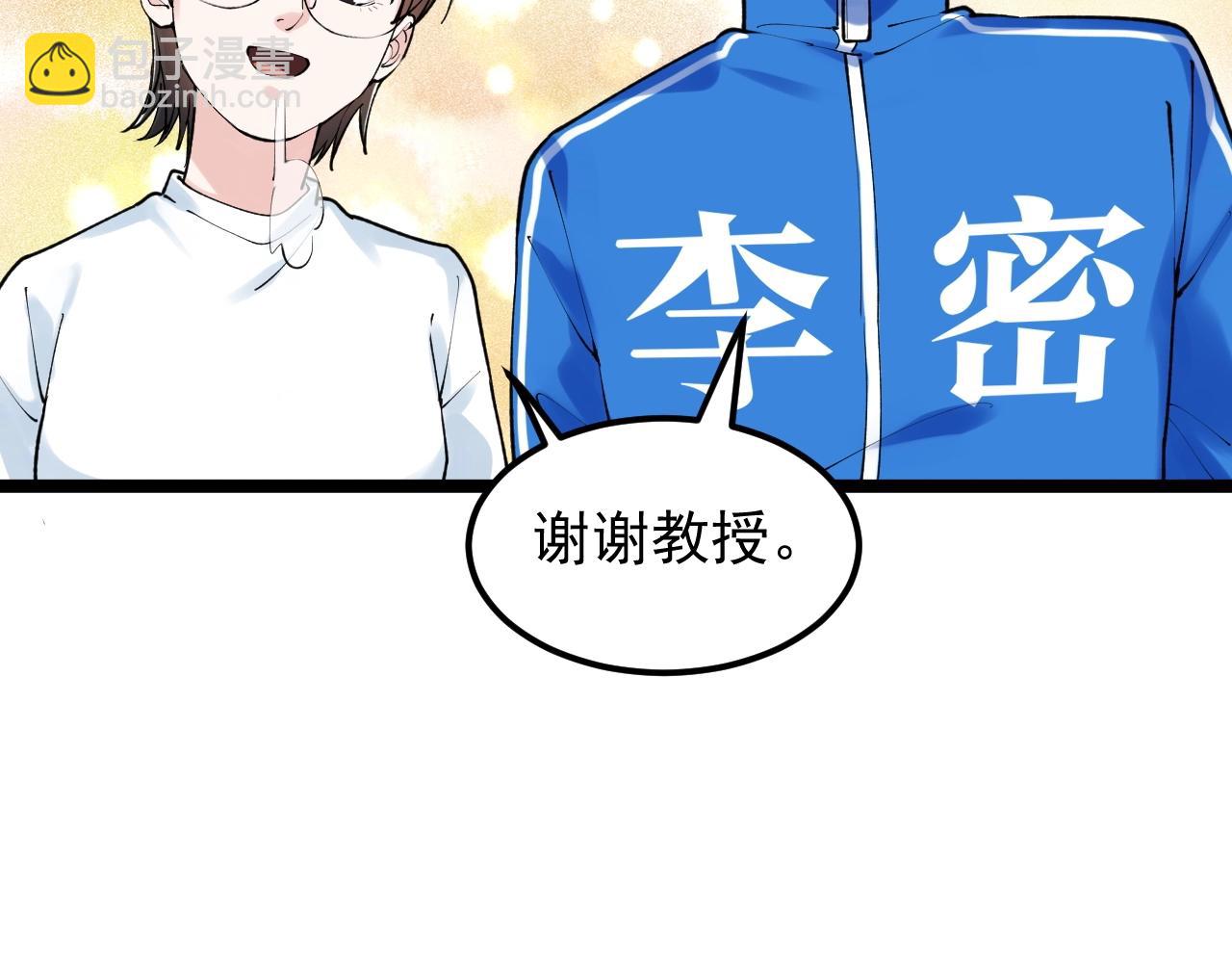 第135话 爆肝论文！(1/2)-第139话