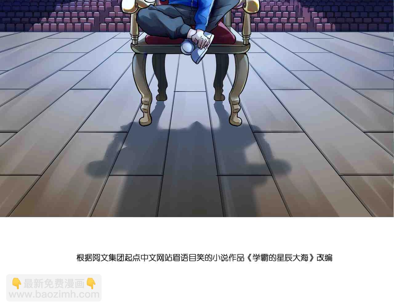第135话 爆肝论文！(1/2)-第139话