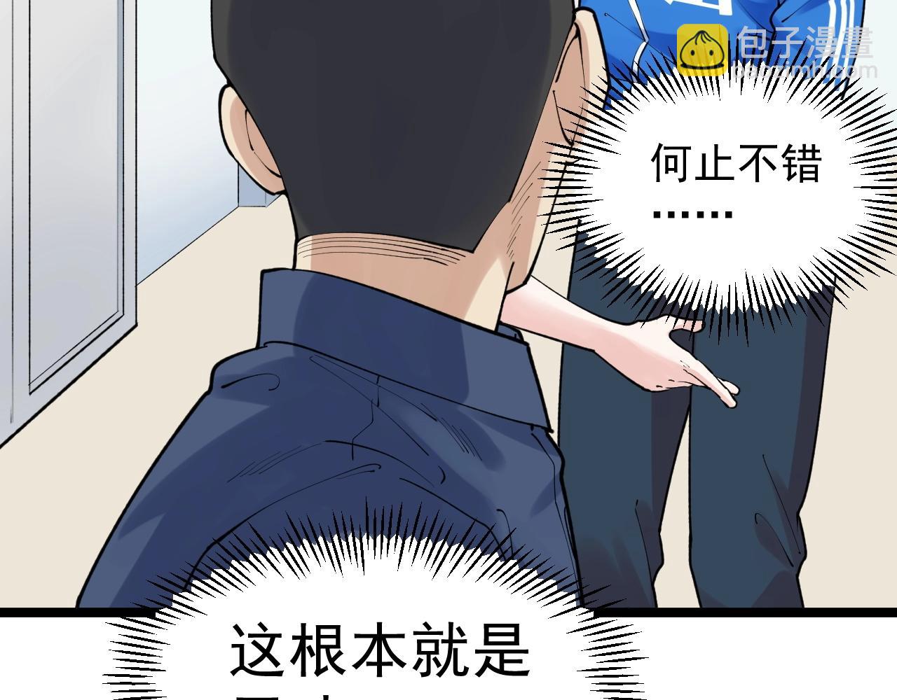 第135话 爆肝论文！(1/2)-第139话