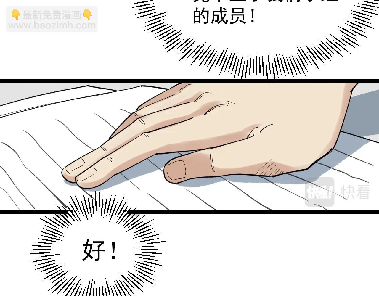 第135话 爆肝论文！(1/2)-第139话