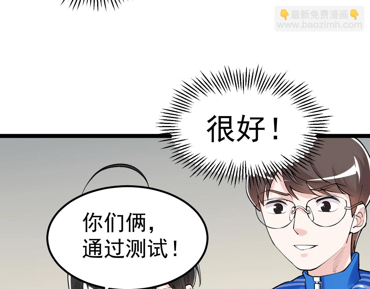 第135话 爆肝论文！(1/2)-第139话