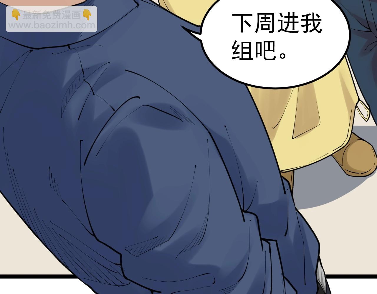 第135话 爆肝论文！(1/2)-第139话