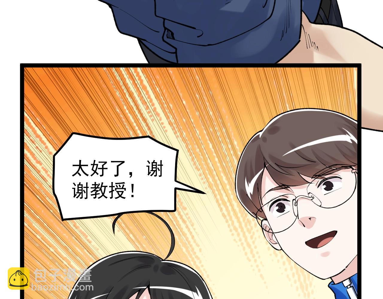 第135话 爆肝论文！(1/2)-第139话