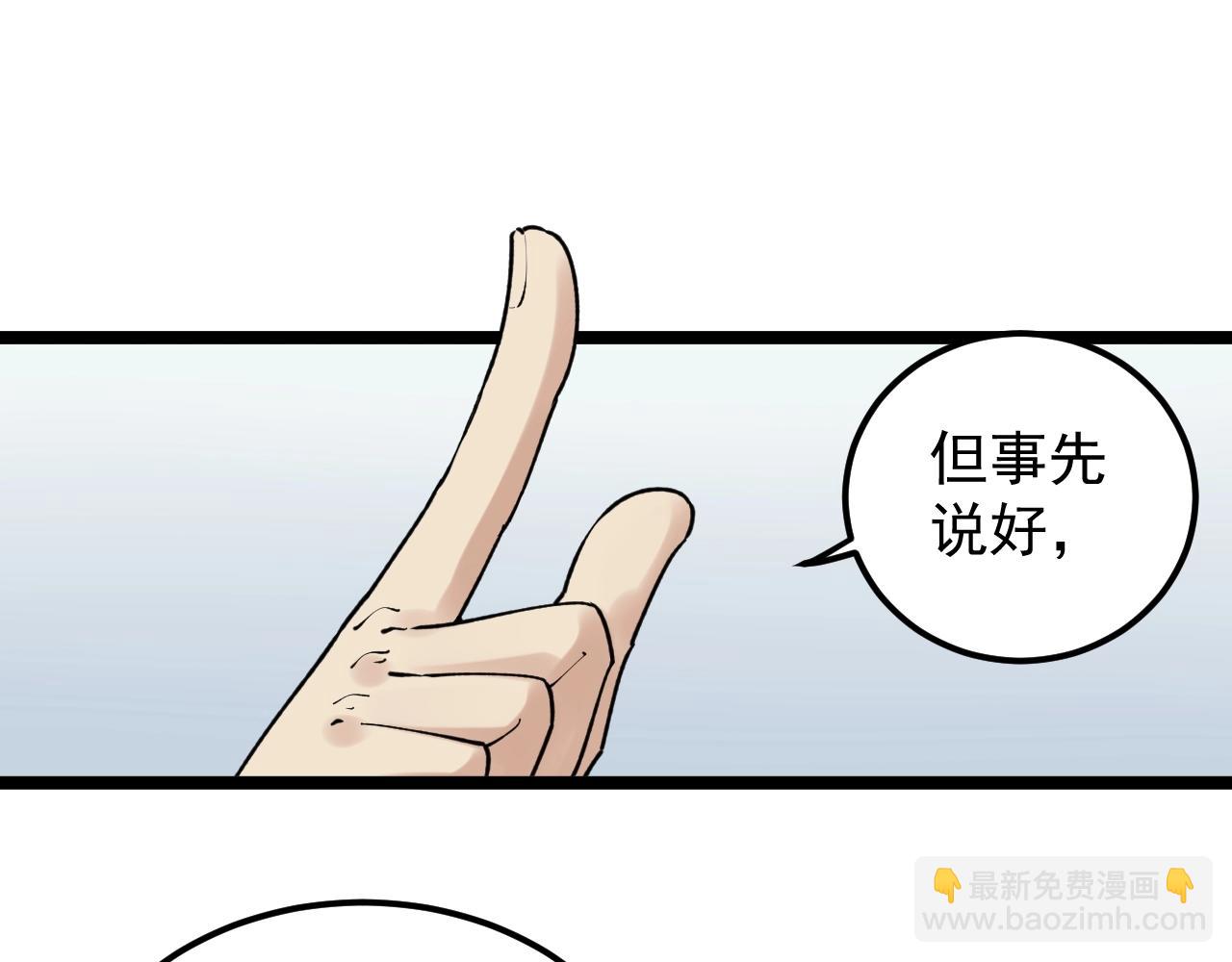 第135话 爆肝论文！(1/2)-第139话