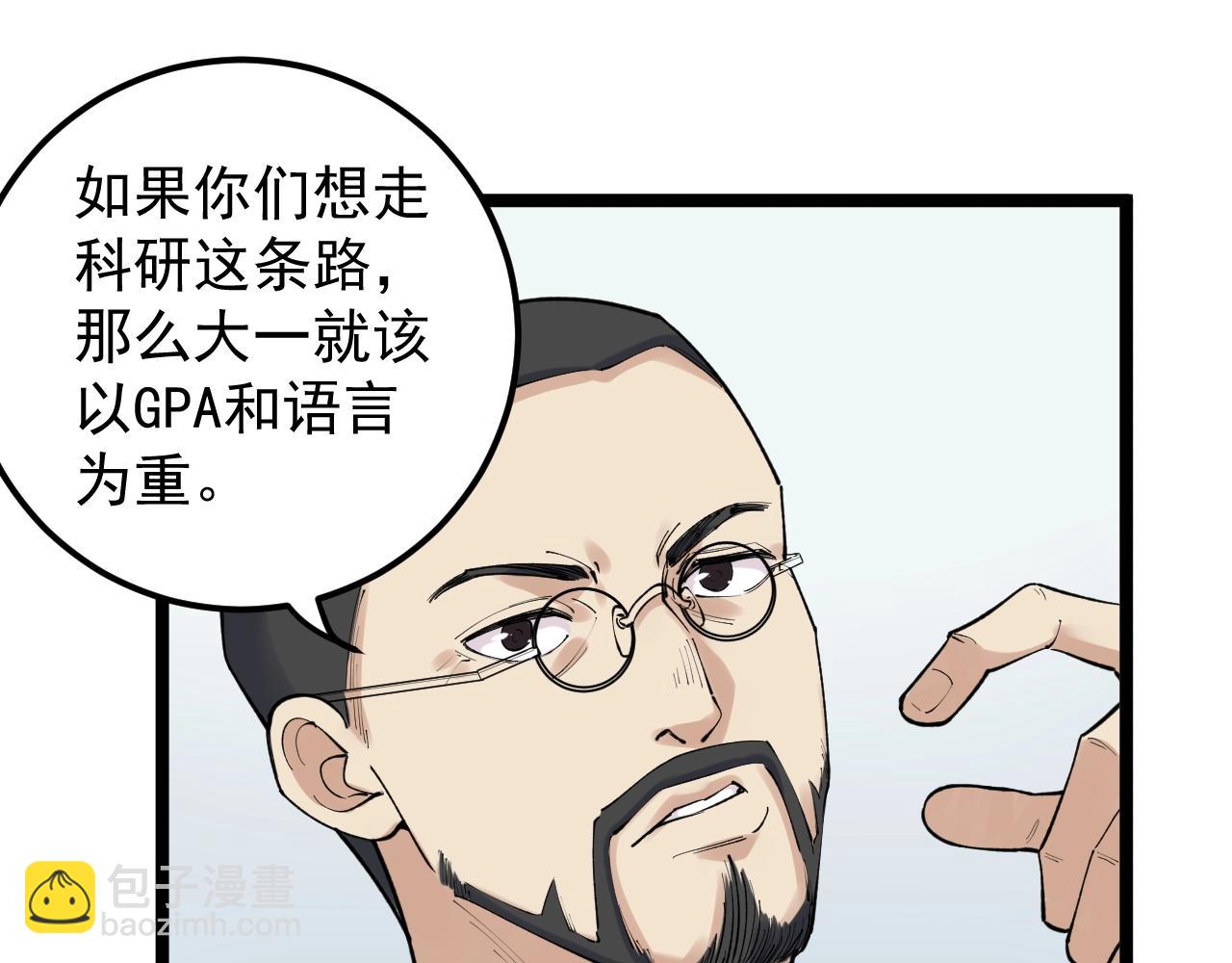 第135话 爆肝论文！(1/2)-第139话